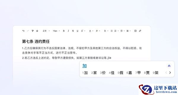 百度输入法电脑版AI新功能介绍_百度输入法如何使用AI助手