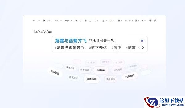 百度输入法电脑版AI新功能介绍_百度输入法如何使用AI助手
