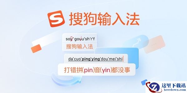 百度和搜狗输入法谁更适合在电脑上用_搜狗百度输入法哪个AI功能强