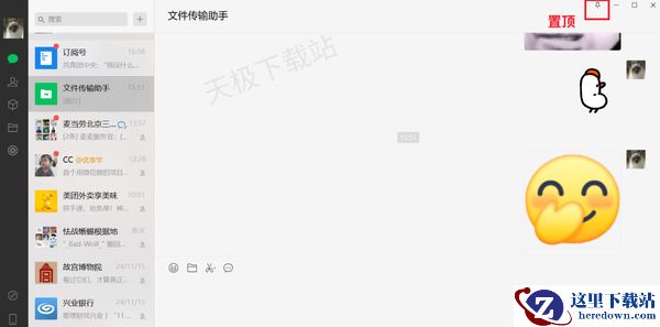 怎么把抖音表情包添加到微信_4步即可轻松实现
