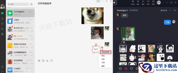 怎么把抖音表情包添加到微信_4步即可轻松实现