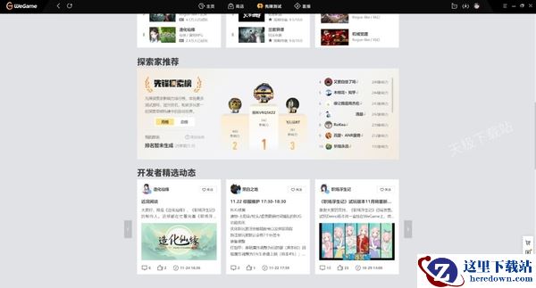 WeGame先锋测试功能是干嘛的_如何使用WeGame先锋测试功能
