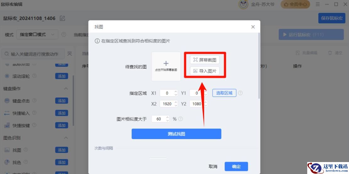 Clip_2024-11-08_14-11-14.png