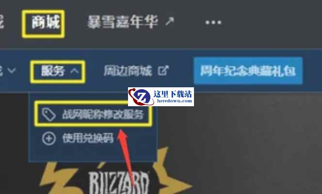战网下载