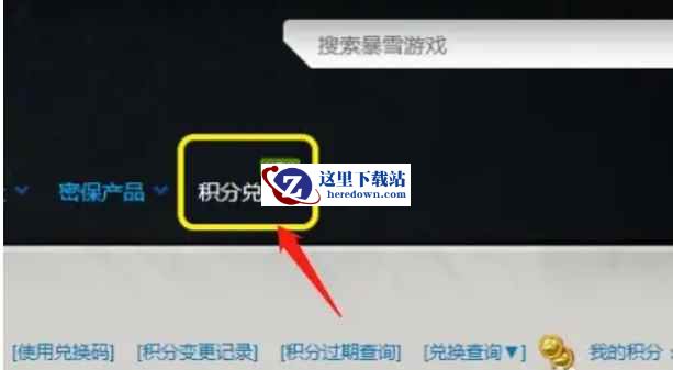 战网下载