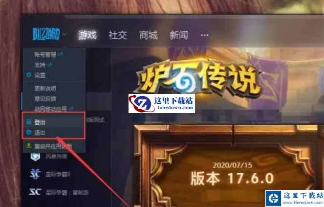 战网下载