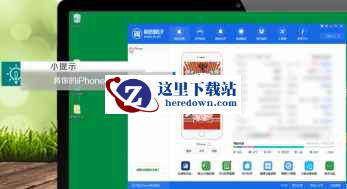 爱思助手下载