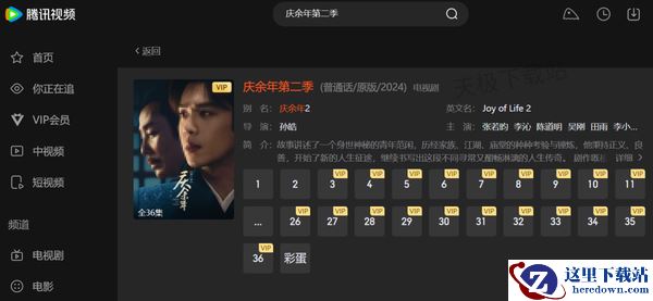 2024年度总结!腾讯视频热门电视剧TOP10大盘点