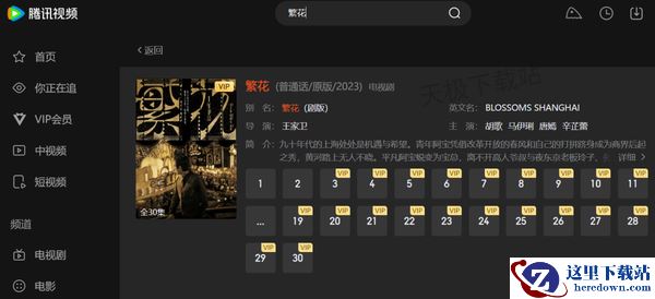 2024年度总结!腾讯视频热门电视剧TOP10大盘点
