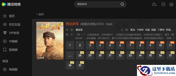 2024年度总结!腾讯视频热门电视剧TOP10大盘点