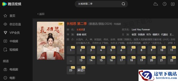2024年度总结!腾讯视频热门电视剧TOP10大盘点