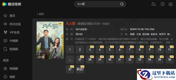 2024年度总结!腾讯视频热门电视剧TOP10大盘点