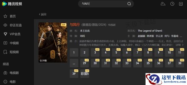 2024年度总结!腾讯视频热门电视剧TOP10大盘点