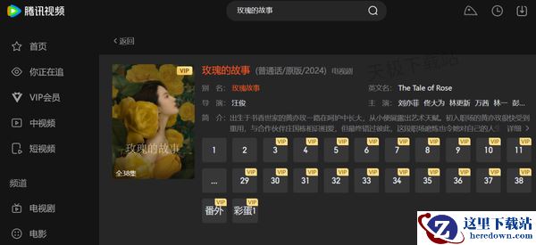 2024年度总结!腾讯视频热门电视剧TOP10大盘点