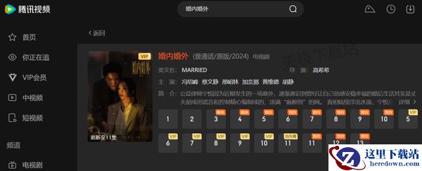 2024年度总结!腾讯视频热门电视剧TOP10大盘点