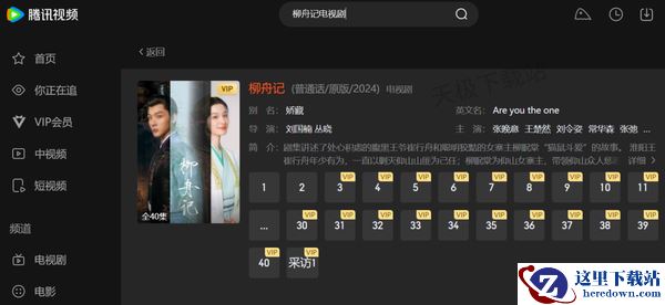 2024年度总结!腾讯视频热门电视剧TOP10大盘点