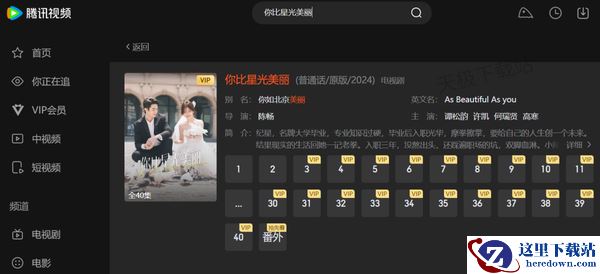 2024年度总结!腾讯视频热门电视剧TOP10大盘点