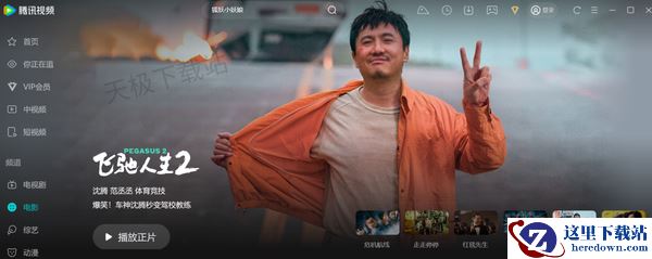 2024年度总结!腾讯视频热门电视剧TOP10大盘点