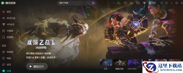 2024年度总结!腾讯视频热门电视剧TOP10大盘点