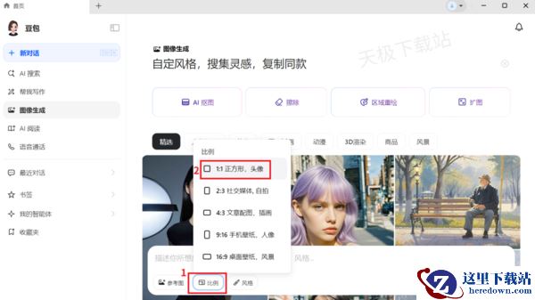 豆包AI头像制作全流程教学_一键帮你打造个性社交头像