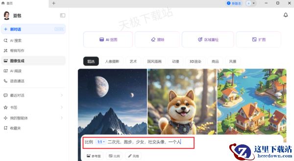 豆包AI头像制作全流程教学_一键帮你打造个性社交头像