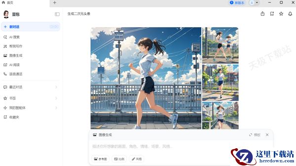 豆包AI头像制作全流程教学_一键帮你打造个性社交头像