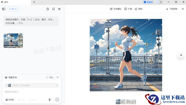 豆包AI头像制作全流程教学_一键帮你打造个性社交头像