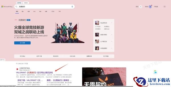 无畏契约怎么高校认证_无畏契约高校认证有哪些奖励