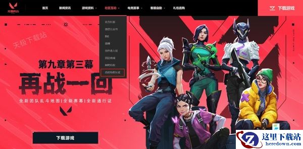 无畏契约怎么高校认证_无畏契约高校认证有哪些奖励