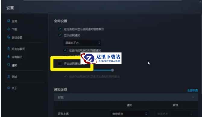 战网下载