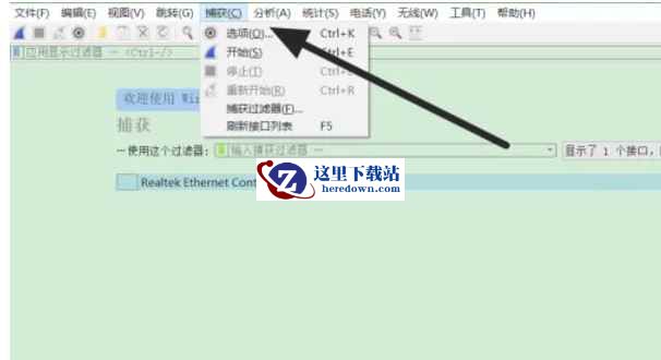wireshark,wireshark最新下载