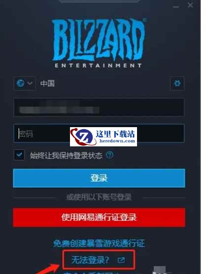 战网下载