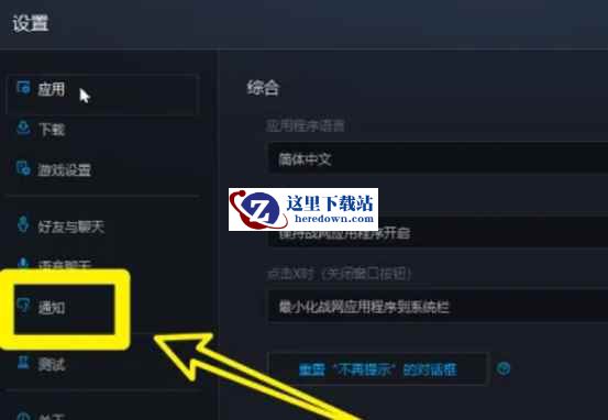 战网下载