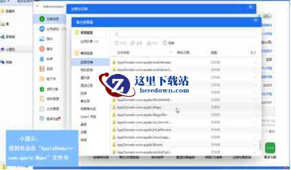 爱思助手下载