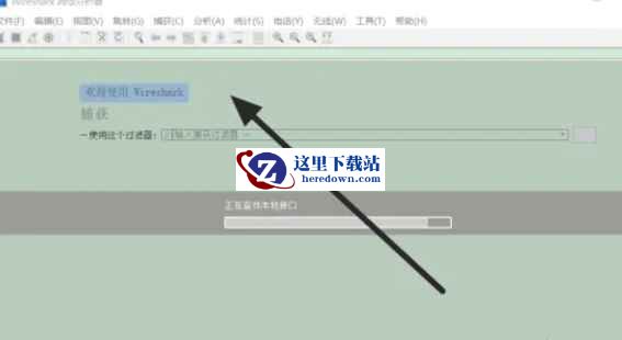 wireshark,wireshark最新下载