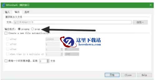 wireshark,wireshark最新下载