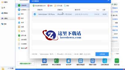 爱思助手下载