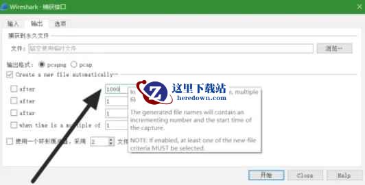 wireshark,wireshark最新下载