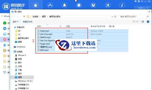 爱思助手下载
