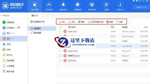 爱思助手下载