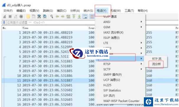 wireshark,wireshark最新下载