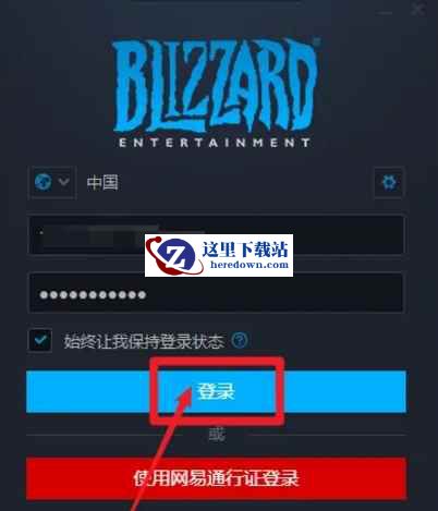 战网下载