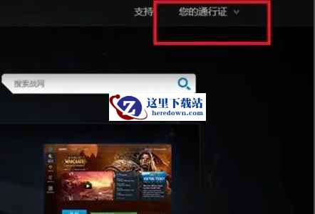 战网下载