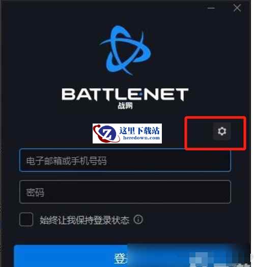 战网下载