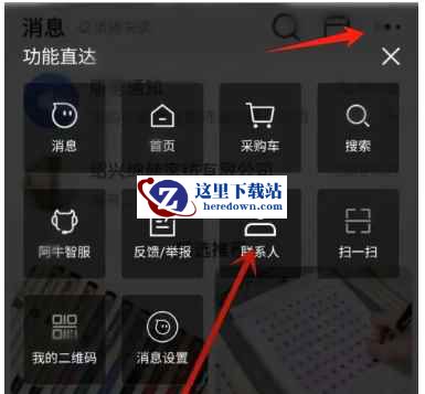 1688下载
