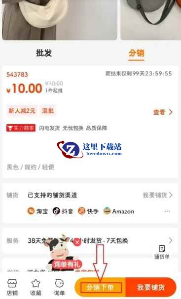 1688下载