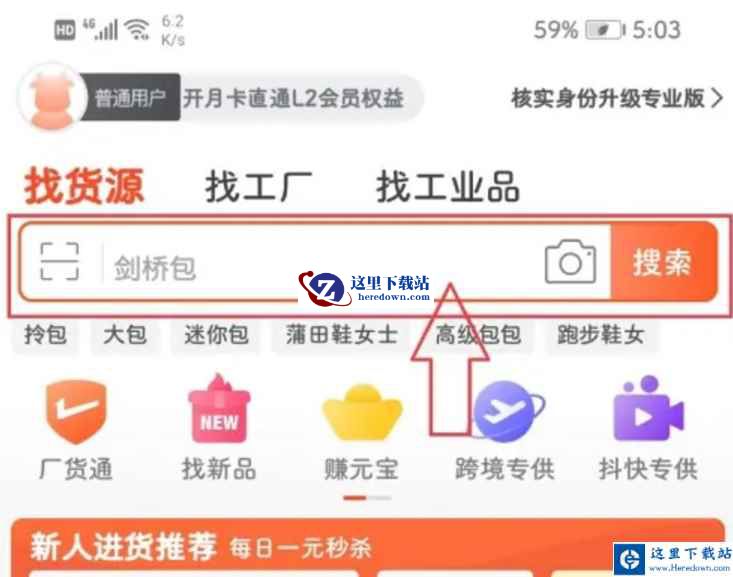 1688下载