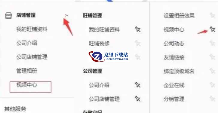 1688下载