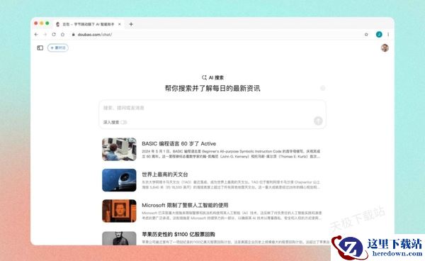 豆包AI搜索的内容是原创还是转载_豆包如何AI深度搜索