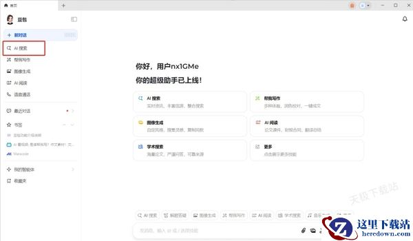 豆包AI搜索的内容是原创还是转载_豆包如何AI深度搜索